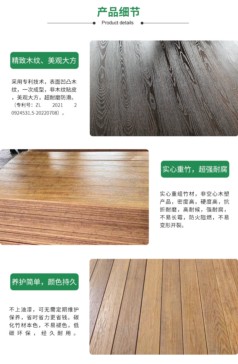 美纹超然竹板细节特点