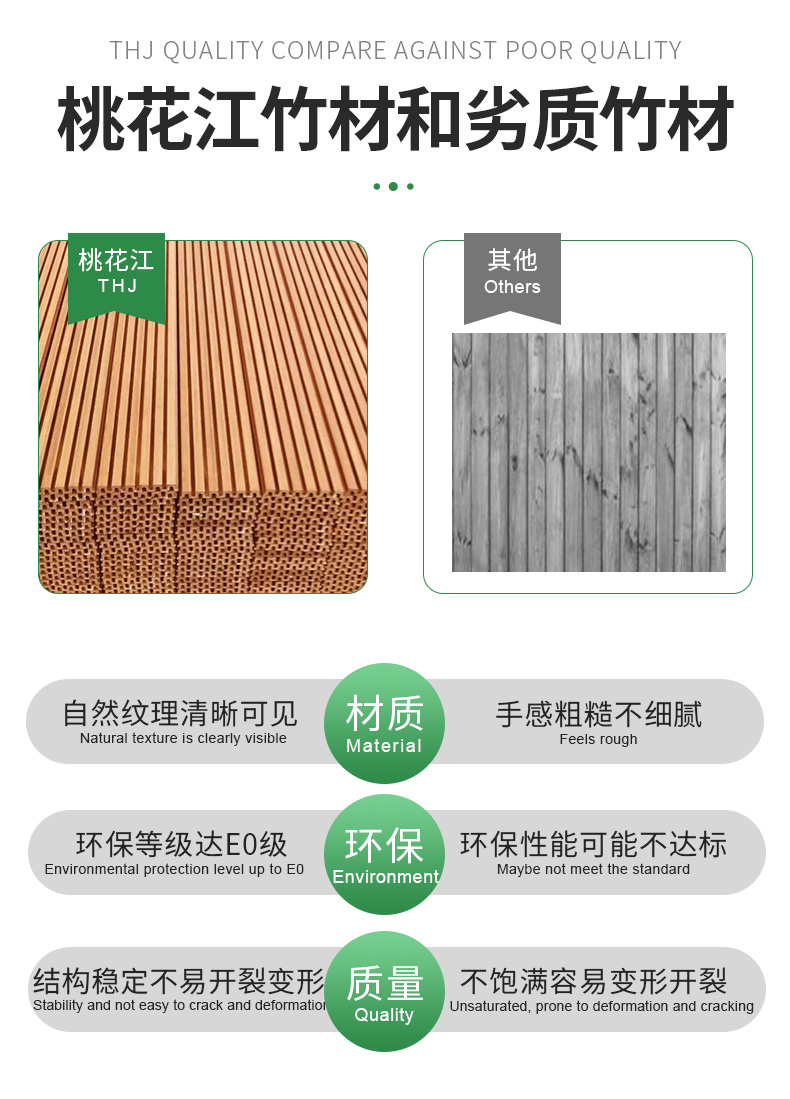 竹木凹凸长城板_05.jpg
