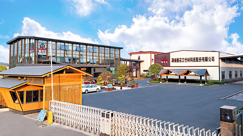 桃花江竹材工厂大门