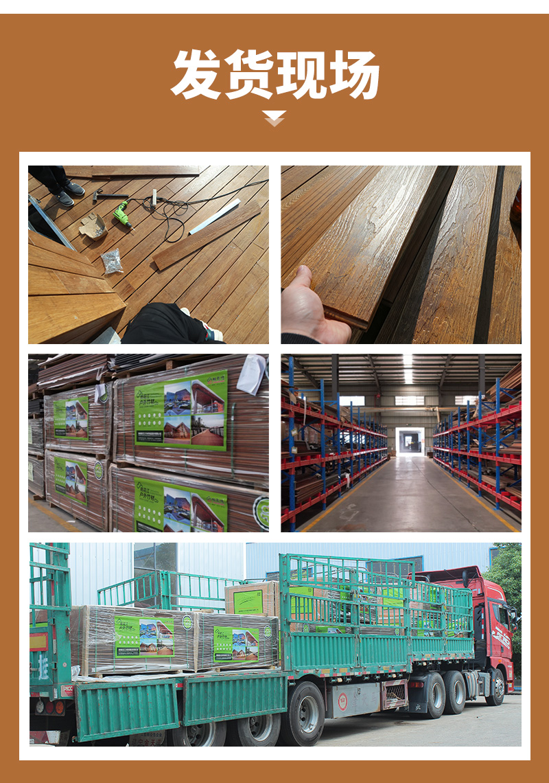 木纹重竹地板生产