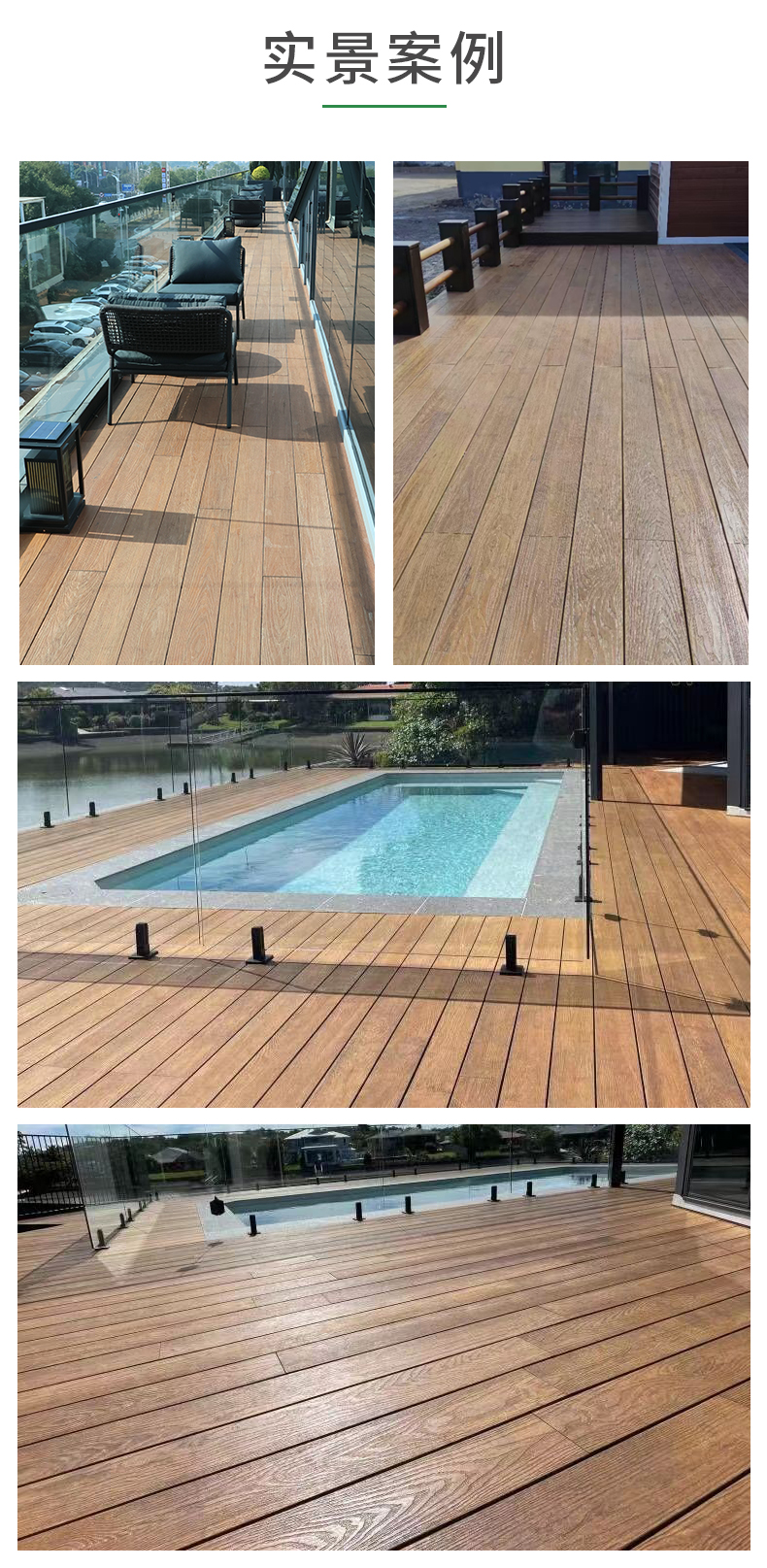 美纹超然竹木应用案例