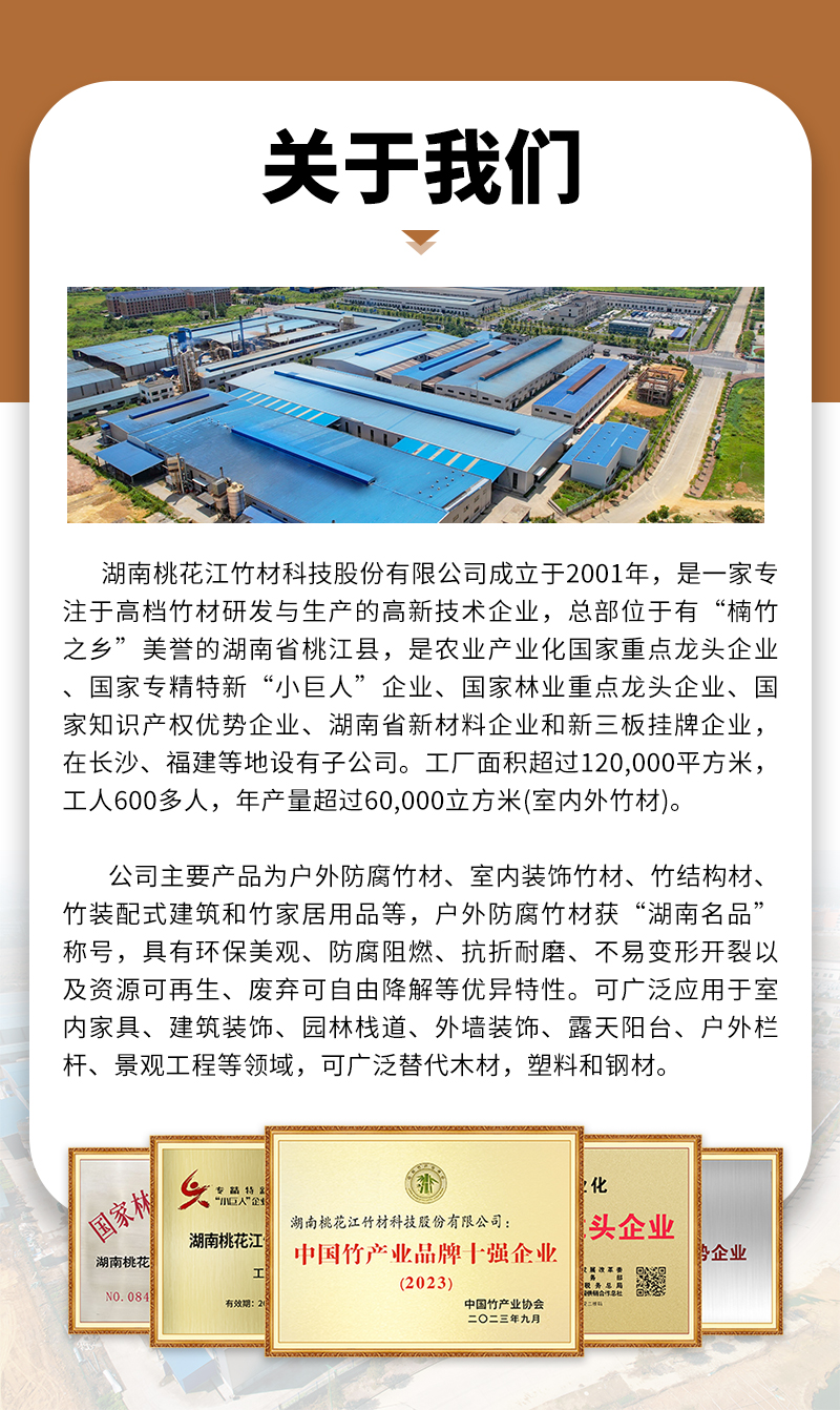 桃花江竹材介绍