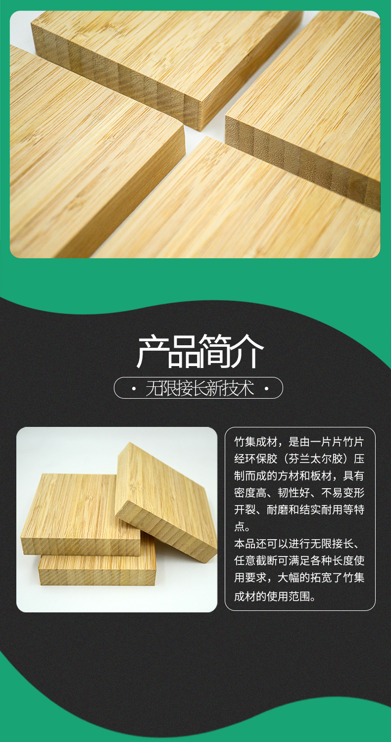 竹板，竹板材