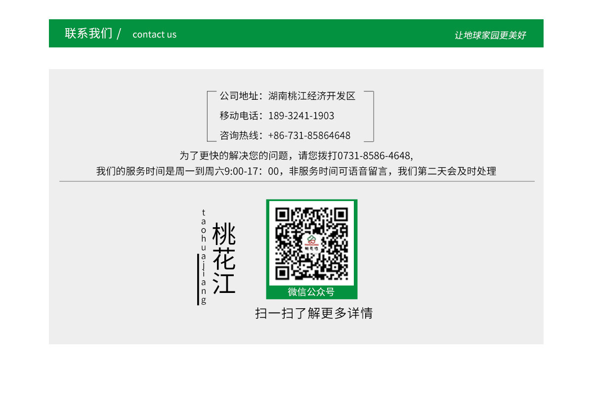 了解桃花江户外竹材，请联系0731-85864648，18932411903